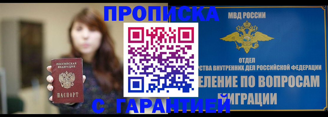 временная регистрация для школы в Осташкове