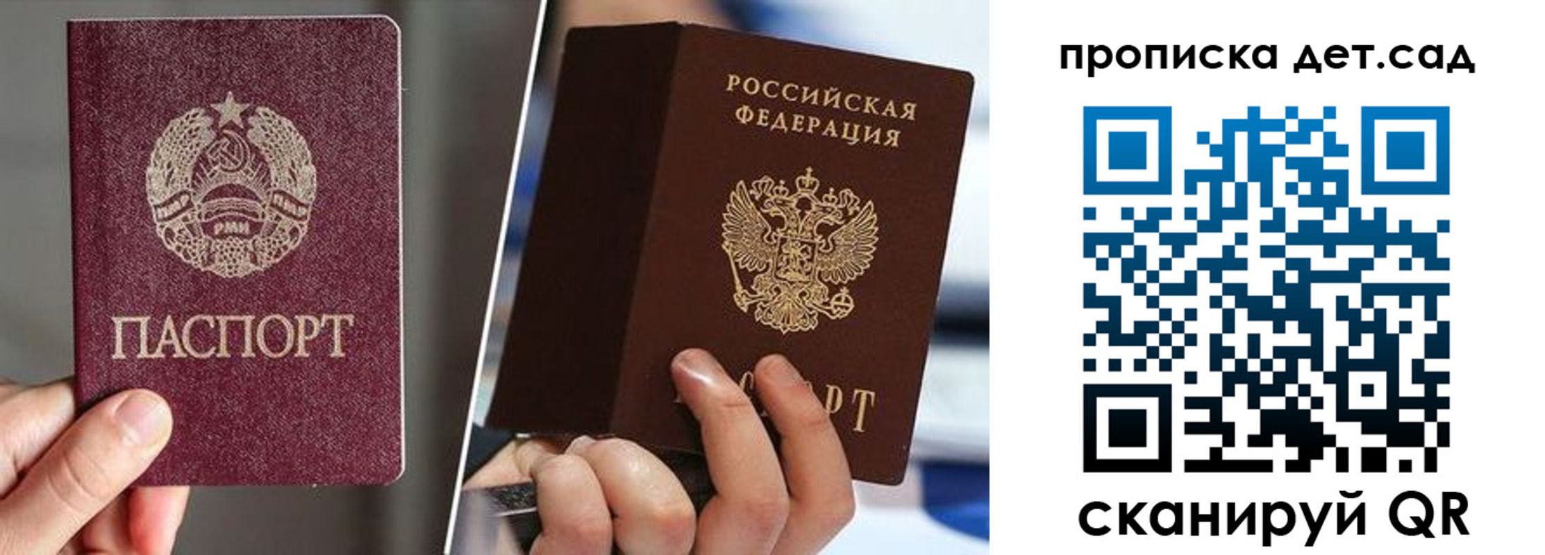 прописка поиск в Осташкове
