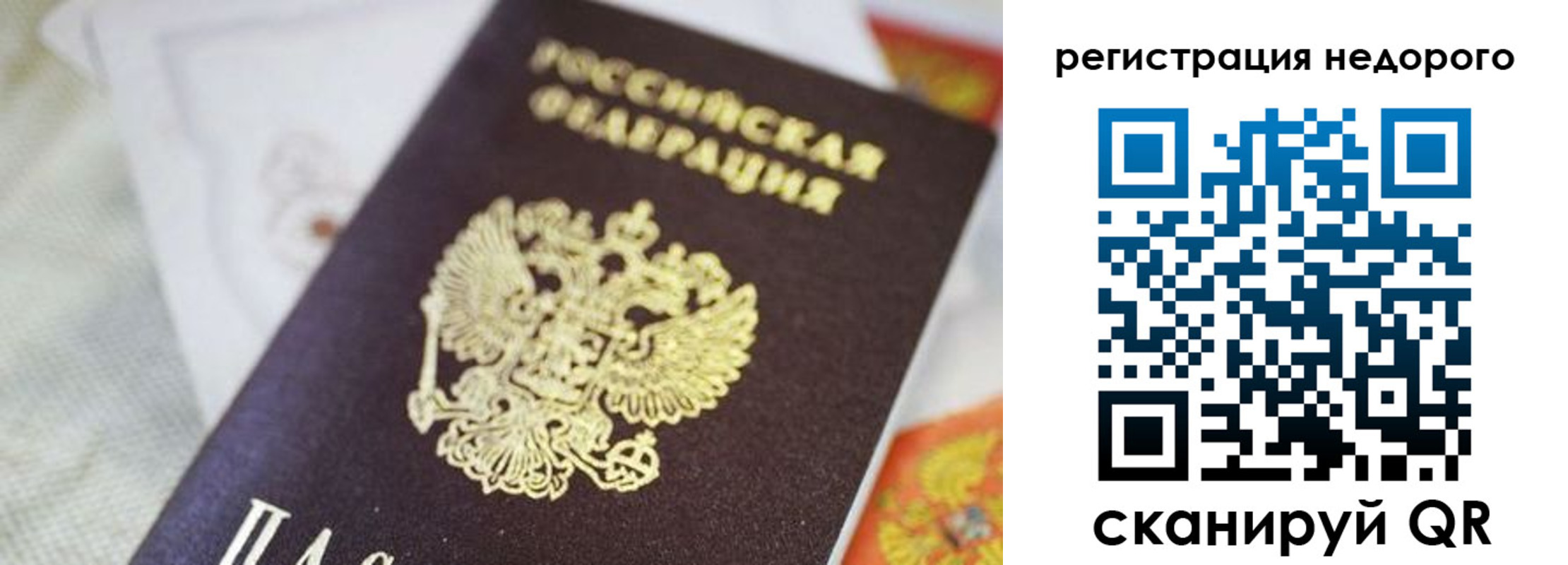 временная регистрация для всех в Осташкове