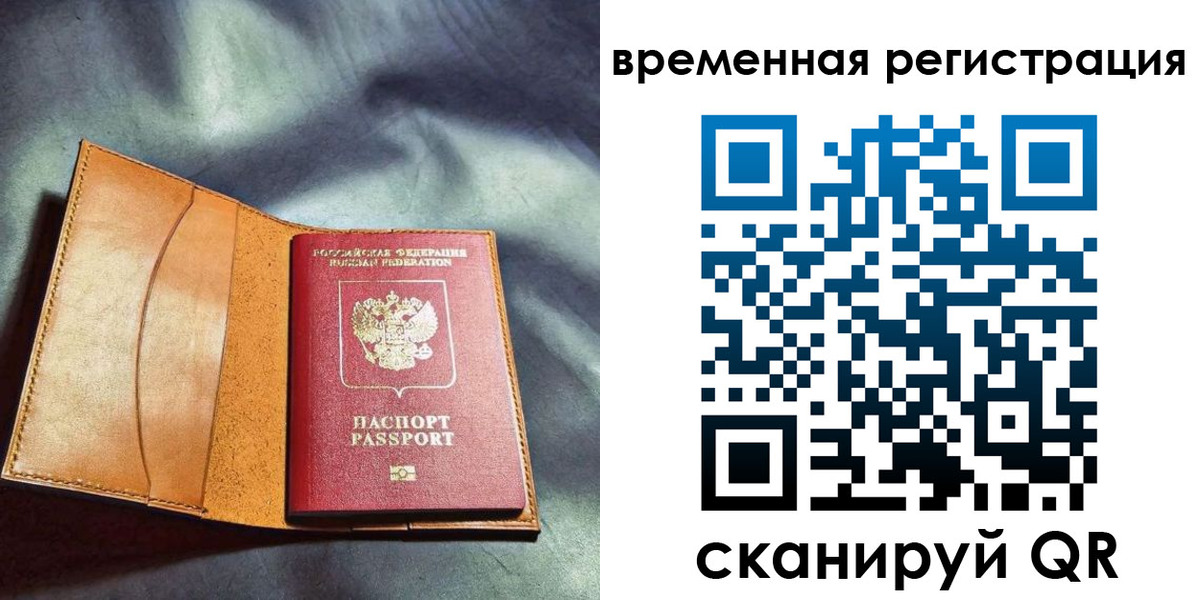 прописка ребенка в Осташкове
