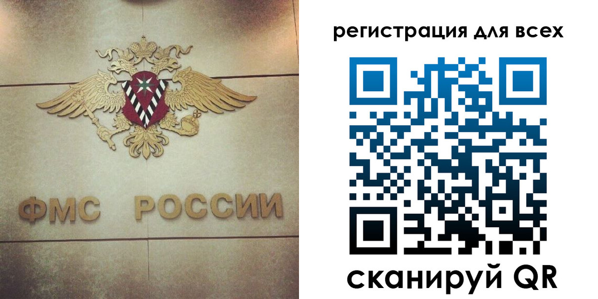 временная регистрация госуслуги в Осташкове