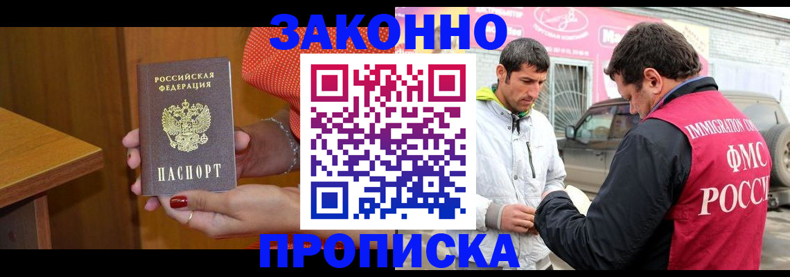 временная регистрация адрес в Осташкове