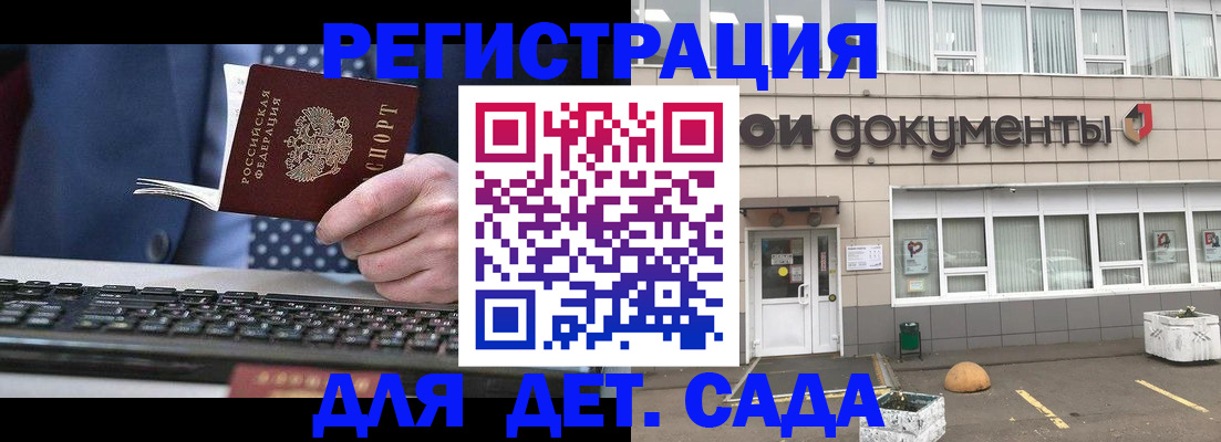прописка гарантия в Осташкове