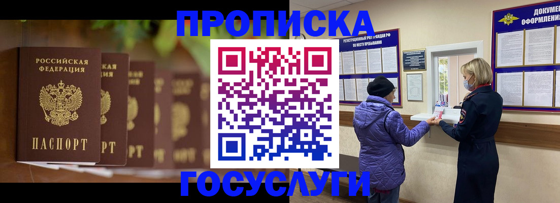 временная регистрация в квартире в Осташкове