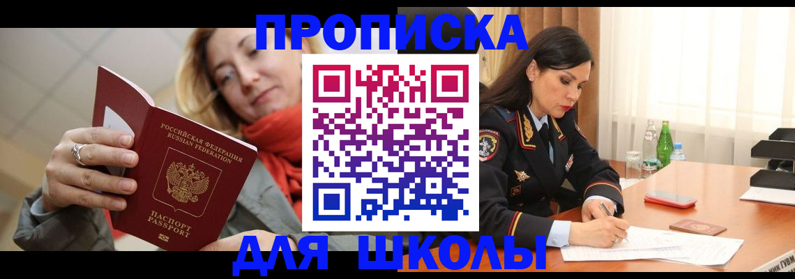 временная регистрация для всех в Осташкове