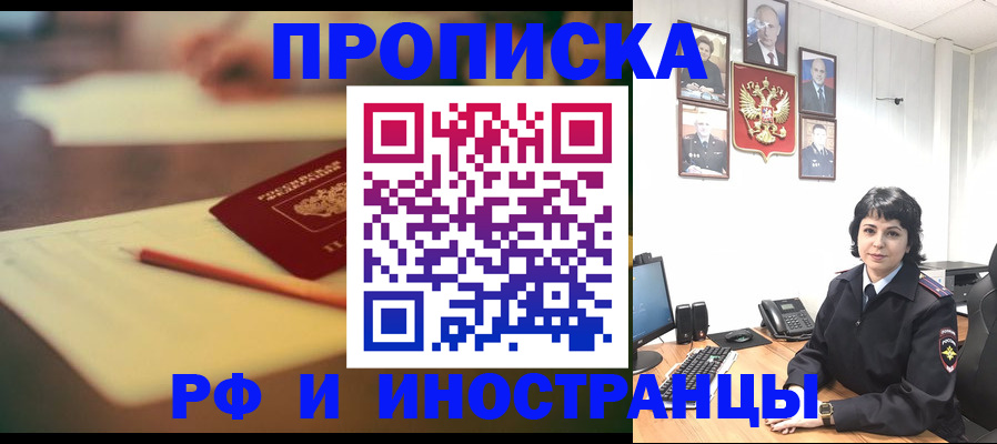 прописка гарантия в Осташкове