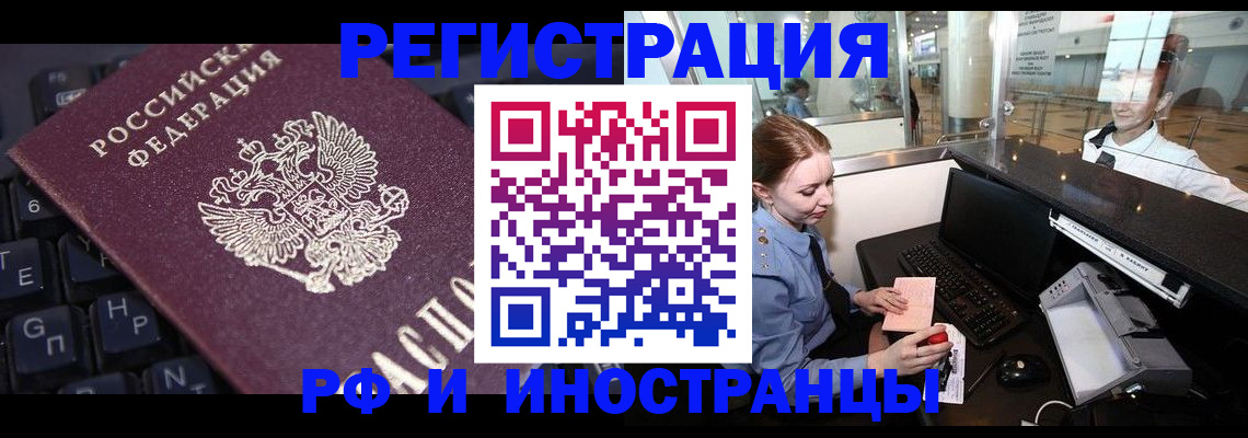 временная регистрация гарантия в Осташкове