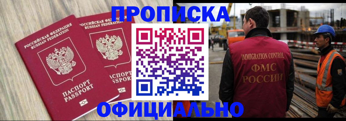 прописка поиск в Осташкове