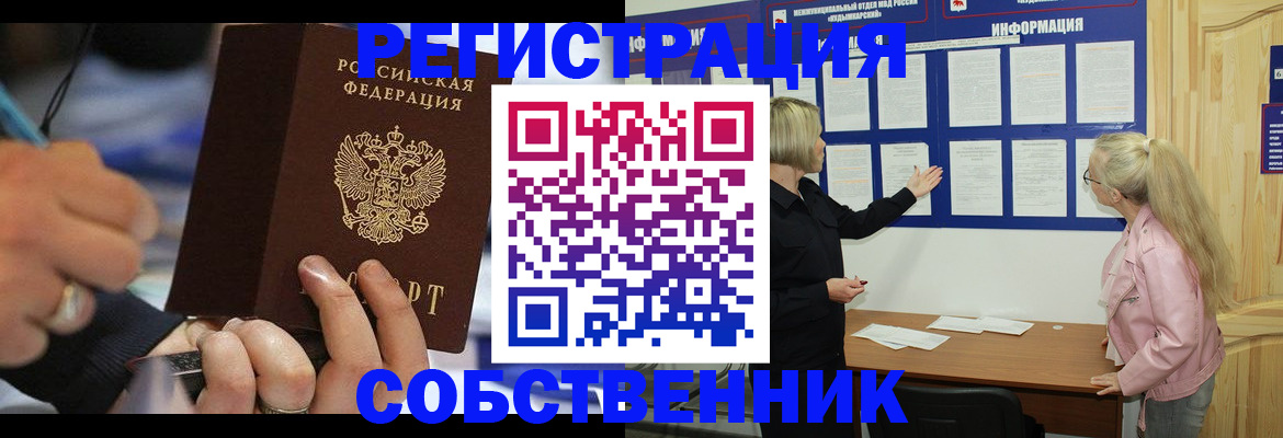пропишу в квартире в Осташкове
